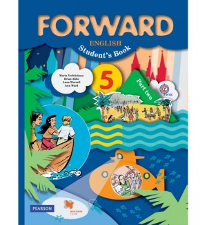 Вербицкая М. Эббс Б. Уорелл Э. Английский язык. Forward. Учебник. 5 класс. В 2-х частях. ФГОС