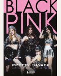 Макхью К. Blackpink: Pretty Savage. Неофициальная биография группы. K-POP. Главные книги о корейской культуре