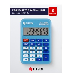 Калькулятор карманный 8 разрядов, питание от батарейки, голубой 
