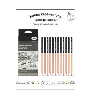 Набор чернографитных карандашей 12 штук, (5B, 4B, 3B, 2B, B, HB, F, H, 2H, 3H, 4H, 5H), шестигранные, деревянные 