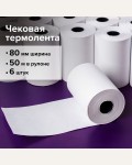 Чековая лента термо 80*65*12,(50м) 44г/м2 термослой наружу (STAFF)