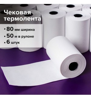 Чековая лента термо 80*65*12,(50м) 44г/м2 термослой наружу (STAFF)