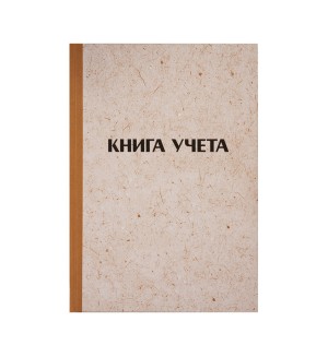 Книга учета А4, 128 листов, клетка, твердая обложка 