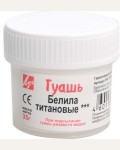 Гуашь 20мл, белила титановые (Луч)