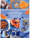 Книга для записи кулинарных рецептов 96 листов, А5 