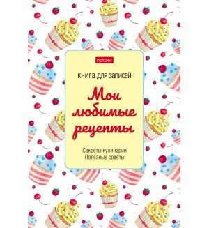 Книга для записи кулинарных рецептов 80 листов, А5 