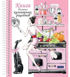 Книга для записи кулинарных рецептов А5, 80 листов, спираль, глянцевый ламинированный картон 