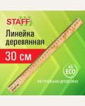 Линейка 30см, дерево (канадская сосна) (STAFF)