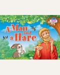 Владимирова А. Мужик и заяц. A Man and a Hare. 1 уровень. На английском языке. English. Читаем вместе