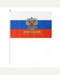 Флаг России с гербом, 30*20см, на палочке, искусственный шелк