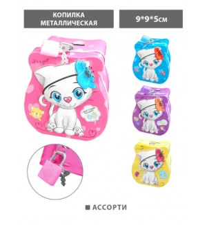 Копилка металлическая d=9см, h=9см 