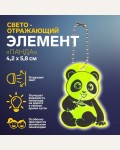 Светоотражающий брелок 