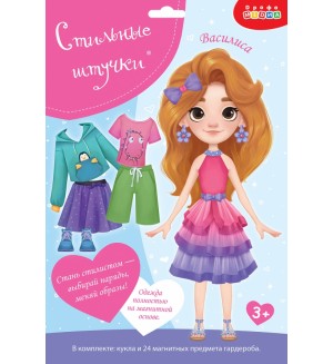 Игровой набор Куколка Василиса. Стильные штучки. Игры на магнитах