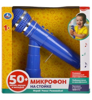 Игрушка. Микрофон на стойке, 50 песен