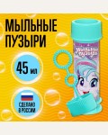 Игрушка. Мыльные пузыри 