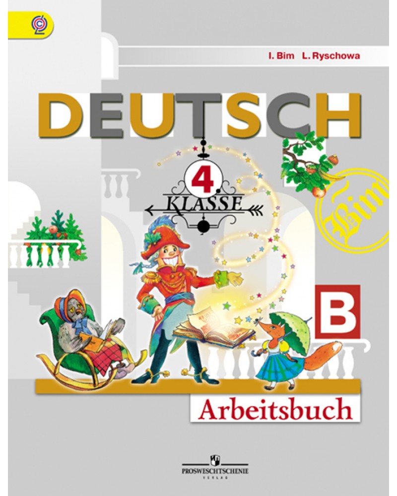 Рабочая тетрадь немецкий 4. Немецкий язык. 2 Класс. Рабочая тетрадь. В 2-Х частях. ФГОС.. Тетрадь по немецкому языку 4 класс 2 часть. Бим немецкий язык 3 класс первые шаги рабочая тетрадь Бим и.л.. Немецкий язык 2 класс рабочая тетрадь Бим.