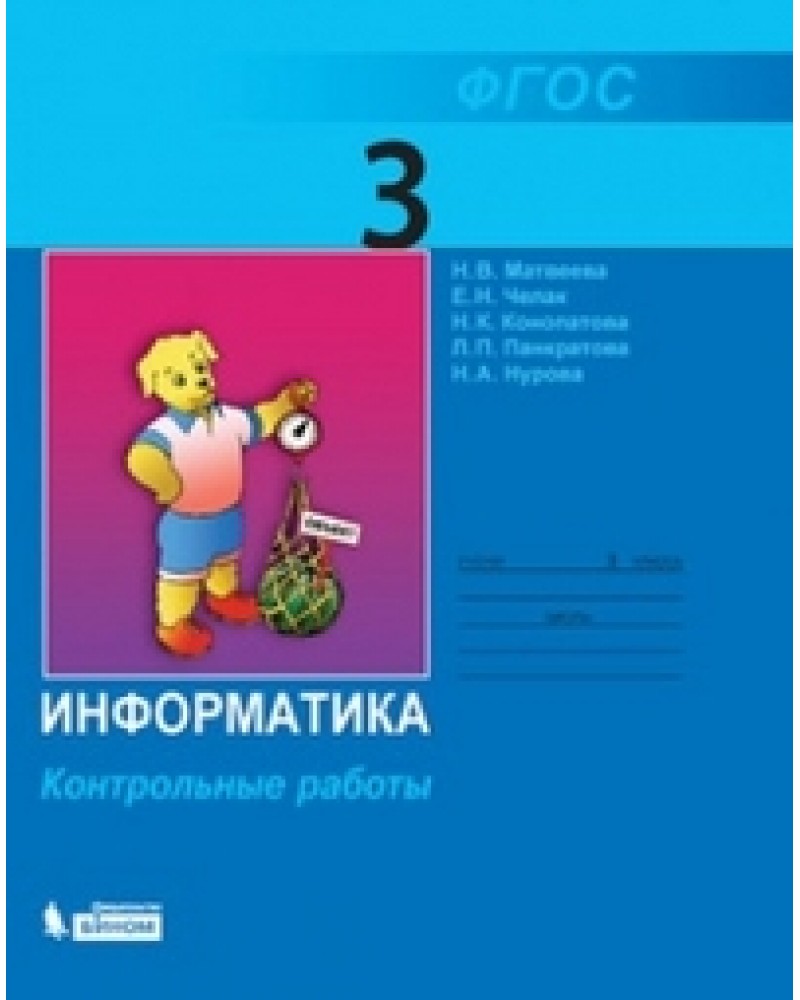 [PUNIQRANDLINE-(au-dating-names.txt) 30 Сайт матвеевой информатика контрольная работа 258