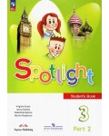 Быкова Н. Дули Д. Поспелова М. Английский язык. Английский в фокусе. Spotlight. Учебник. 3 класс. В 2-х частях. ФГОС