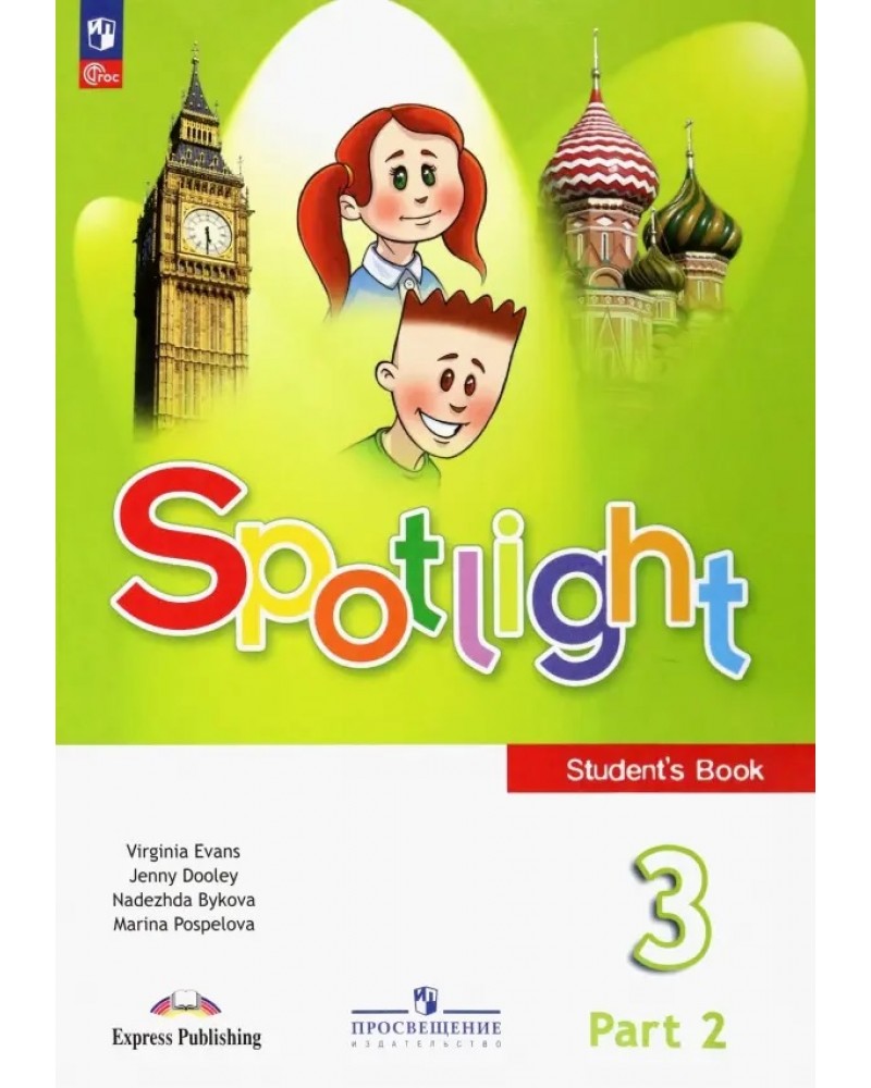 Spotlight 3 book part 2