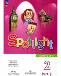 Быкова Н. Дули Д. Поспелова М. Английский язык. Английский в фокусе. Spotlight. Учебник. 2 класс. В 2-х частях. ФГОС