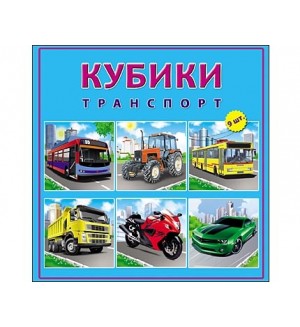 Кубики пластиковые 