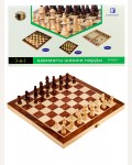 Настольная игра 3 в 1 (шахматы, нарды, шашки), 39,5х19,5, дерево