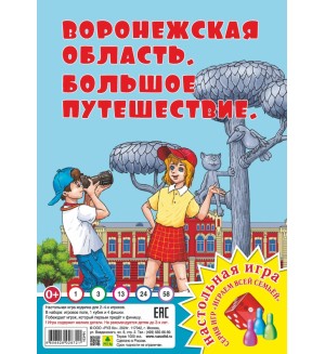 Настольная игра-ходилка 