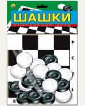 Настольная игра. Шашки, 28,5см, пакет