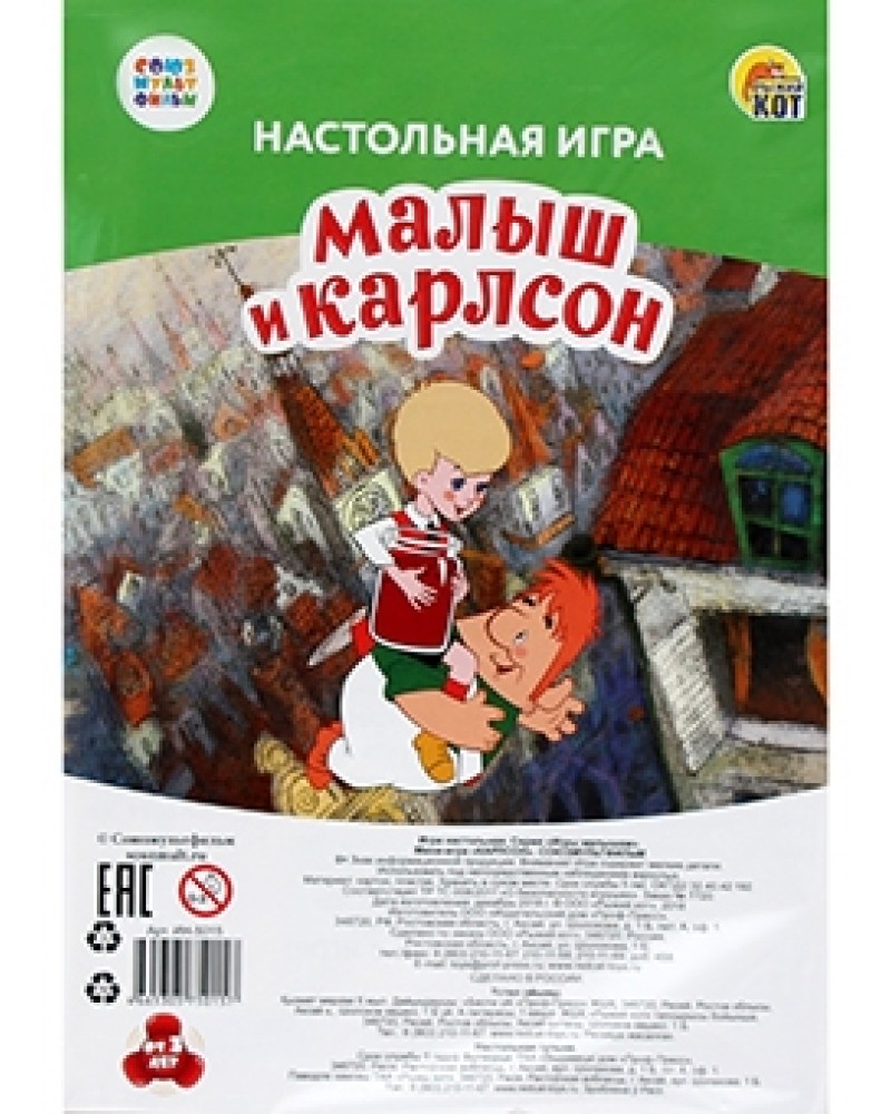 Настольная мини-игра-ходилка 