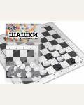 Настольная игра. Шашки, 28,5*28,5 см, пластик