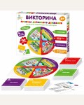 Настольная игра. Викторина. Правила дорожного движения