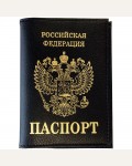 Обложка для паспорта OfficeSpace кожа тип 1.2, черный, тиснение золото 