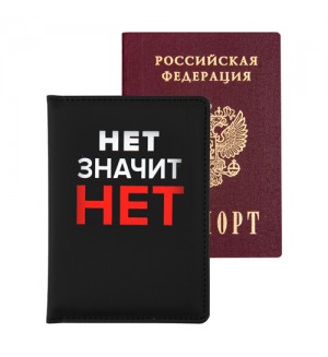 Обложка для паспорта искусственная кожа, поролон, шелкография, отстрочка 