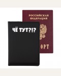 Обложка для паспорта искусственная кожа, поролон, шелкография, отстрочка 