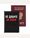 Обложка для паспорта искусственная кожа, поролон, шелкография 