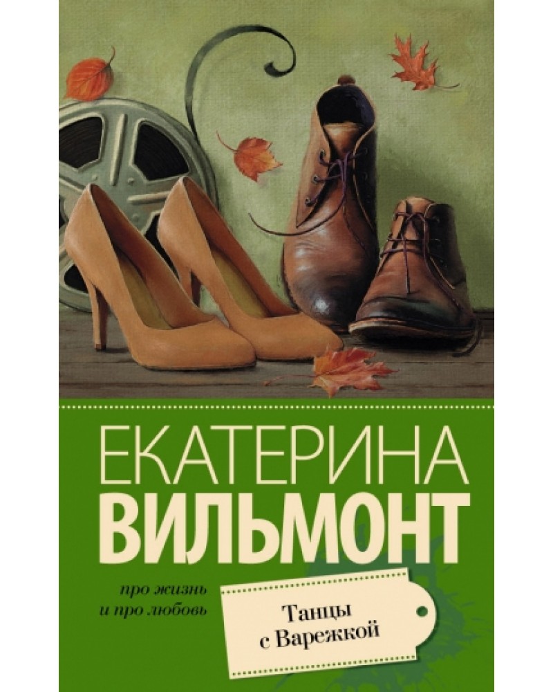 ТАНЦЫ С ВАРЕЖКОЙ СКАЧАТЬ БЕСПЛАТНО ТАНЦЫ С ВАРЕЖКОЙ СКАЧАТЬ БЕСПЛАТНО