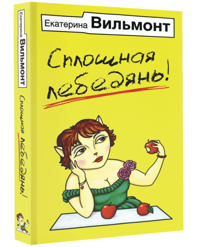 Е.ВИЛЬМОНТ СКАЧАТЬ БЕСПЛАТНО Е.ВИЛЬМОНТ СКАЧАТЬ БЕСПЛАТНО
