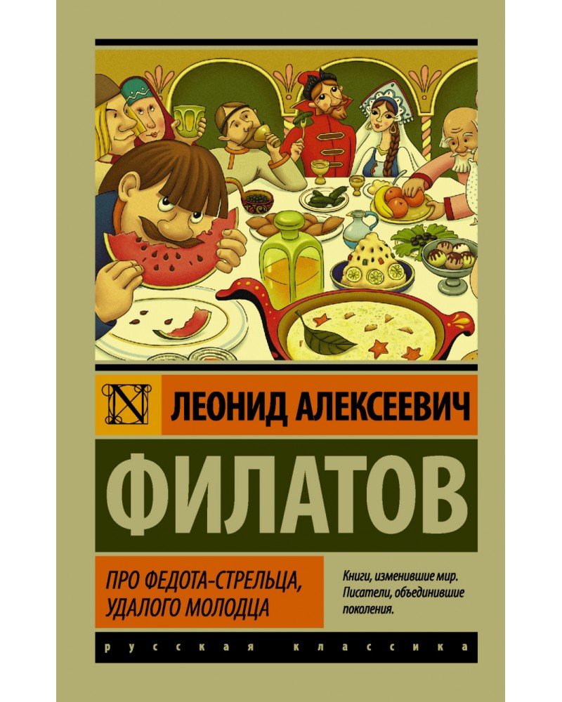 СКАЗКИ ЛЕОНИДА ФИЛАТОВА СКАЧАТЬ БЕСПЛАТНО СКАЗКИ ЛЕОНИДА ФИЛАТОВА СКАЧАТЬ БЕСПЛАТНО
