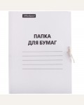 Папка для бумаг с завязками  А4, 260 г/м2, картон, белый (OfficeSpace)
