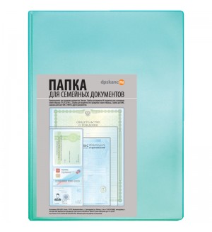 Папка пластиковая для документов А4+, бирюзовая (ДПС)