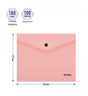 Папка-конверт на кнопке А5+, 180мкм, фламинго 