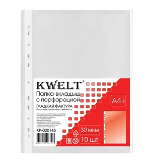 Файл-вкладыш с перфорацией А4+, 30мкм, 10 шт, глянцевый (KWELT)