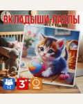 Пазлы 20 элементов 