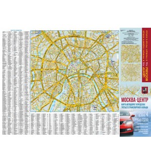 Москва. Центр. Карта автодорог в пределах третьего транспортного кольца