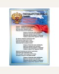 Плакат А3 