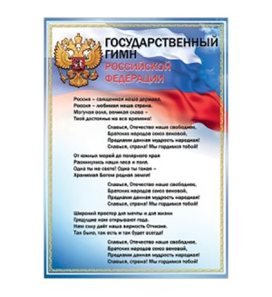 Плакат А3 