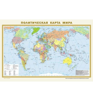 Политическая карта мира. Физическая карта мира (в новых границах). Карта A1