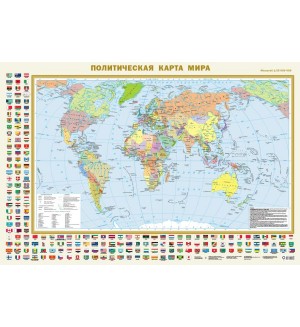 Политическая карта мира с флагами (в новых границах) А0. Карта в пластике