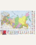 Карта мира/ карта России (в НОВЫХ ГРАНИЦАХ) с флагами (складная). Карта(складная/большая)