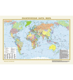Политическая карта мира. Физическая карта мира А3 (в новых границах). Карта в ПВХ-рукаве 